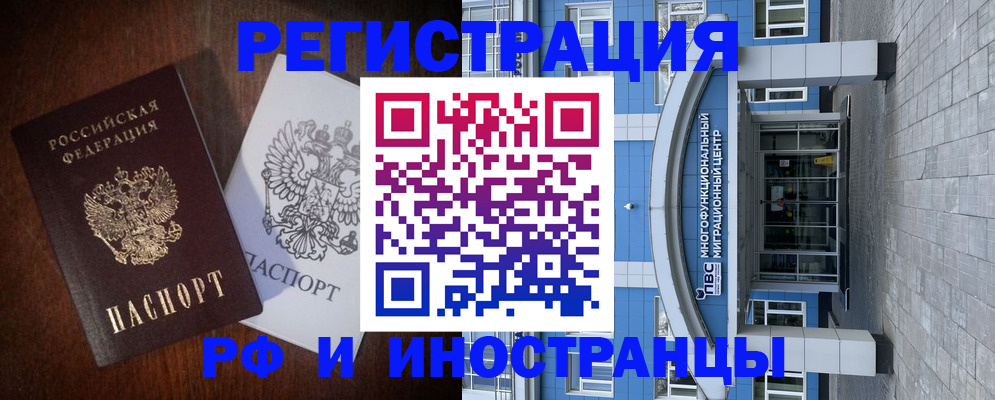 временная регистрация купить в Усмани