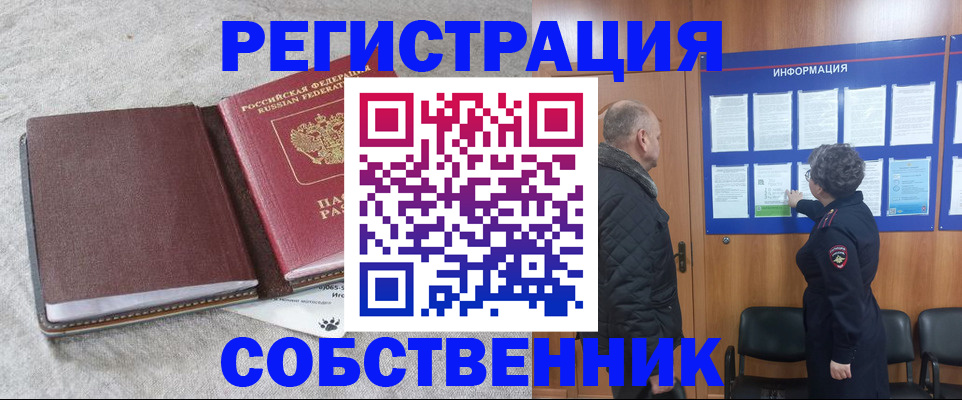 временная регистрация надежно в Усмани