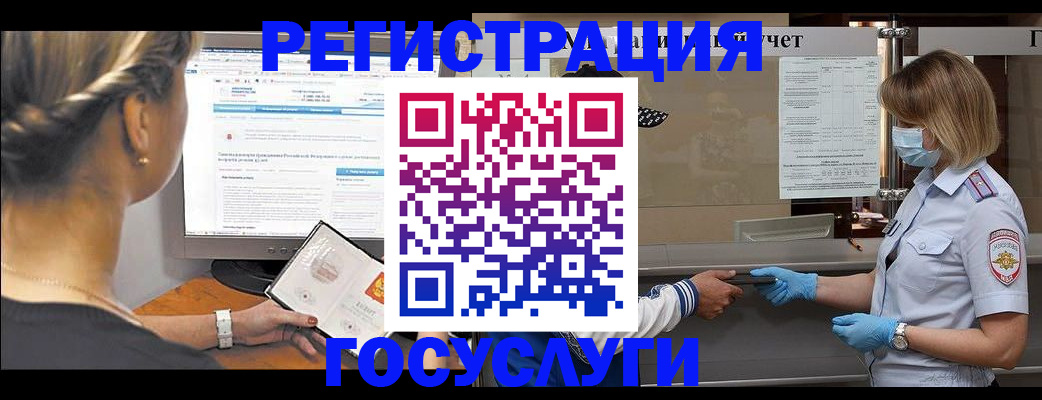 временная регистрация поиск в Усмани