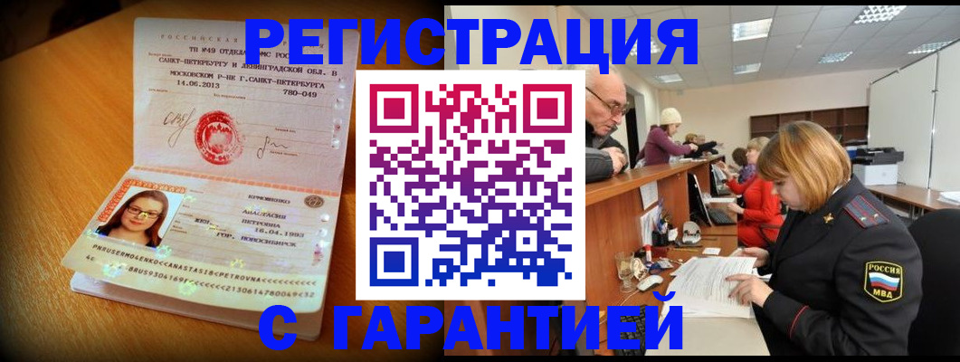 прописка для школы в Усмани